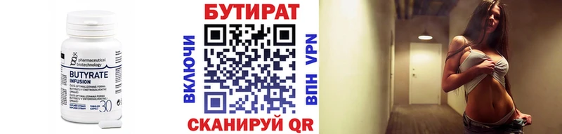 Бутират бутандиол  сколько стоит  Обоянь 
