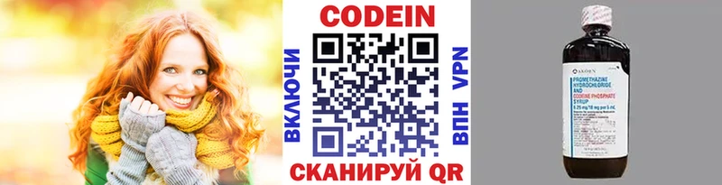 Кодеиновый сироп Lean напиток Lean (лин)  Обоянь 