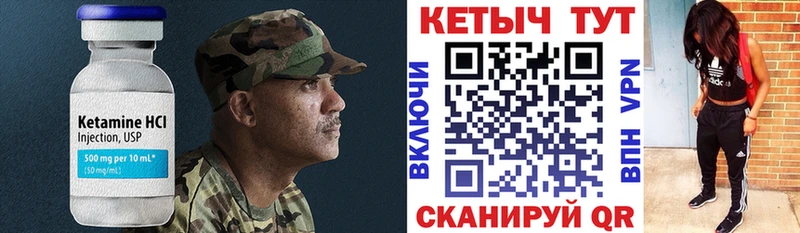 Кетамин VHQ  Обоянь 