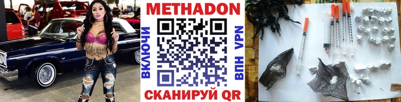 Метадон белоснежный  Обоянь 